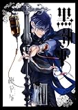 黒執事 36巻 (デジタル版Gファンタジーコミックス)