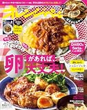オレンジページ