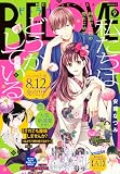 ＢＥ・ＬＯＶＥ 2026年9月号 [2026年7月31日発売] [雑誌]