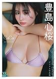 【デジタル限定 YJ PHOTO BOOK】豊島心桜写真集「coco」