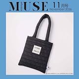 otona MUSE（オトナミューズ）2026年11月号
