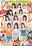 ヤングマガジン 2026年36・37号 [2026年8月3日発売] [雑誌]