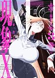 現象X 超常現象捜査録 3 (HARTA COMIX)