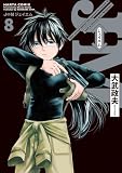 J⇔M　ジェイエム　８ (HARTA COMIX)