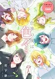 仕事の後は色々と