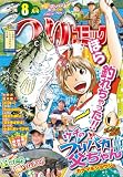 つりコミック2026年8月号