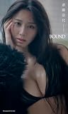 【デジタル限定】斎藤恭代写真集「BOUND」 (週プレ PHOTO BOOK)