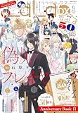 【電子版】LaLaDX 9月号（2026年）