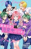 総長さま、溺愛中につき。～最強イケメンと愛され寮生活!?～ 単行本版 2 (マーガレットコミックスDIGITAL)