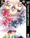 ラブライブ!flowers*―蓮ノ空女学院スクールアイドルクラブ― 5 (ヤングジャンプコミックスDIGITAL)