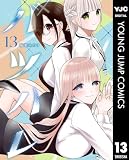 バツハレ 13 (ヤングジャンプコミックスDIGITAL)
