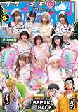 月刊少年チャンピオン2026年9月号 [雑誌]