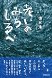 老いのみちしるべ