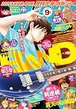 月刊少年マガジン 2026年9月号 [2026年8月6日発売] [雑誌]