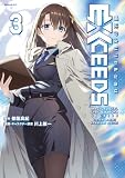 魔法少女リリカルなのはEXCEEDS(3) (水曜日のシリウスコミックス)