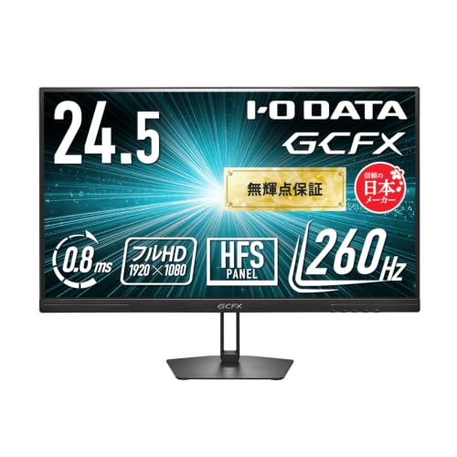 Amazon.co.jp: IODATA GCFX ゲーミングモニター 24.5型 フルHD 260Hz ブラック HDMI/DP/VESA/チルト調整 EX-GD252UHB | 応答速度0.8ms［GTG］,内部遅延時間「約0.03フレーム」,IPS方式（HFS）パネル,ナイトビジョンモード,色彩強調,超解像度,3辺フレームレス,ゲームモード,ブルーライト低減機能,無輝点保証 : パソコン・周辺機器