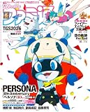 週刊ファミ通 2026年10月1・8日合併号 No.1964 [雑誌]