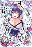 【電子版】電撃マオウ 2026年11月号