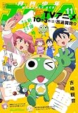 【電子版】少年エース 2026年11月号