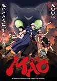 【Amazon.co.jp限定】『MAO』 Blu-ray BOX 下巻 (特装限定版) (各巻購入特典：場面写真使用 L版ビジュアルシート10枚セット＆店舗共通特典：高橋留美子描き下ろし上下巻収納BOX付き)