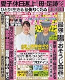 女性セブン