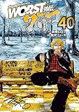 WORST外伝 グリコ 40 (少年チャンピオン・コミックス エクストラ)