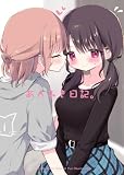 あんみき日記。 (百合コレ)
