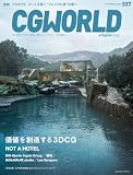 CGWORLD (シージーワールド) 2026年 09月号 [雑誌]