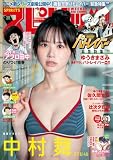 週刊ビッグコミックスピリッツ 2026年38号【デジタル版限定グラビア増量｢中村舞（STU48）】（2026年8月17日発売号） [雑誌]