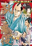 コミック乱ツインズ 2026年09月号 [雑誌]
