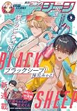 【電子版】月刊コミックジーン 2026年9月号 [雑誌]