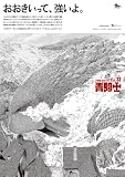 青騎士 第33号 (青騎士コミックス)