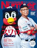 Ｓｐｏｒｔｓ Ｇｒａｐｈｉｃ Ｎｕｍｂｅｒ