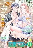 恋愛天国　Vol.81 [雑誌]