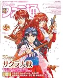 週刊ファミ通 2026年10月15日号 No.1965 [雑誌]