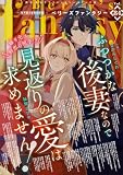 Berry’s Fantasy vol.84 [雑誌]