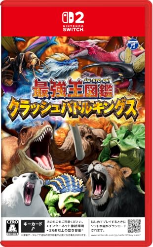 最強王図鑑人気ランキング:あなたの思い出のゲームは?・人気投票 2位 最強王図鑑 クラッシュバトルキングスの画像