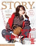 ＳＴＯＲＹ