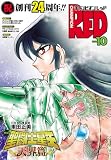 チャンピオンRED　2026年10月号 [雑誌]