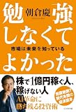 勉強しなくてよかった