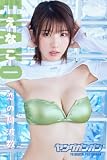 えなこ ヤングガンガンデジタル限定写真集「恋の周波数」 (デジタル版ヤングガンガン特別編集)