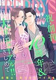 comic Berry’s vol.240 [雑誌] (comic Berry's)