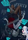 月刊ガンガンJOKER 2026年10月号 [雑誌]