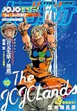 ウルトラジャンプ 2026年10月号