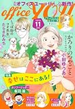 月刊officeYOU 2026年11月号