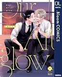 Our Afterglow【電子限定描き下ろし付き】 (ドットブルームコミックスDIGITAL)