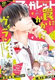 マーガレット 2026年20号