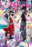 デザート 2026年10月号[2026年8月24日発売] [雑誌]