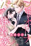 恋愛白書パステル 2026年10月号 sideB [雑誌]