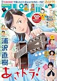週刊ビッグコミックスピリッツ 2026年39号【デジタル版限定グラビア増量｢南あみ」】（2026年8月24日発売号） [雑誌]